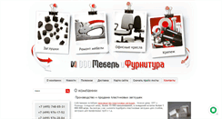 Desktop Screenshot of mebel-mif.ru