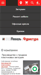 Mobile Screenshot of mebel-mif.ru