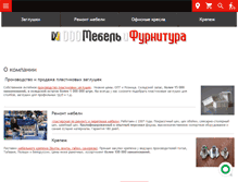 Tablet Screenshot of mebel-mif.ru